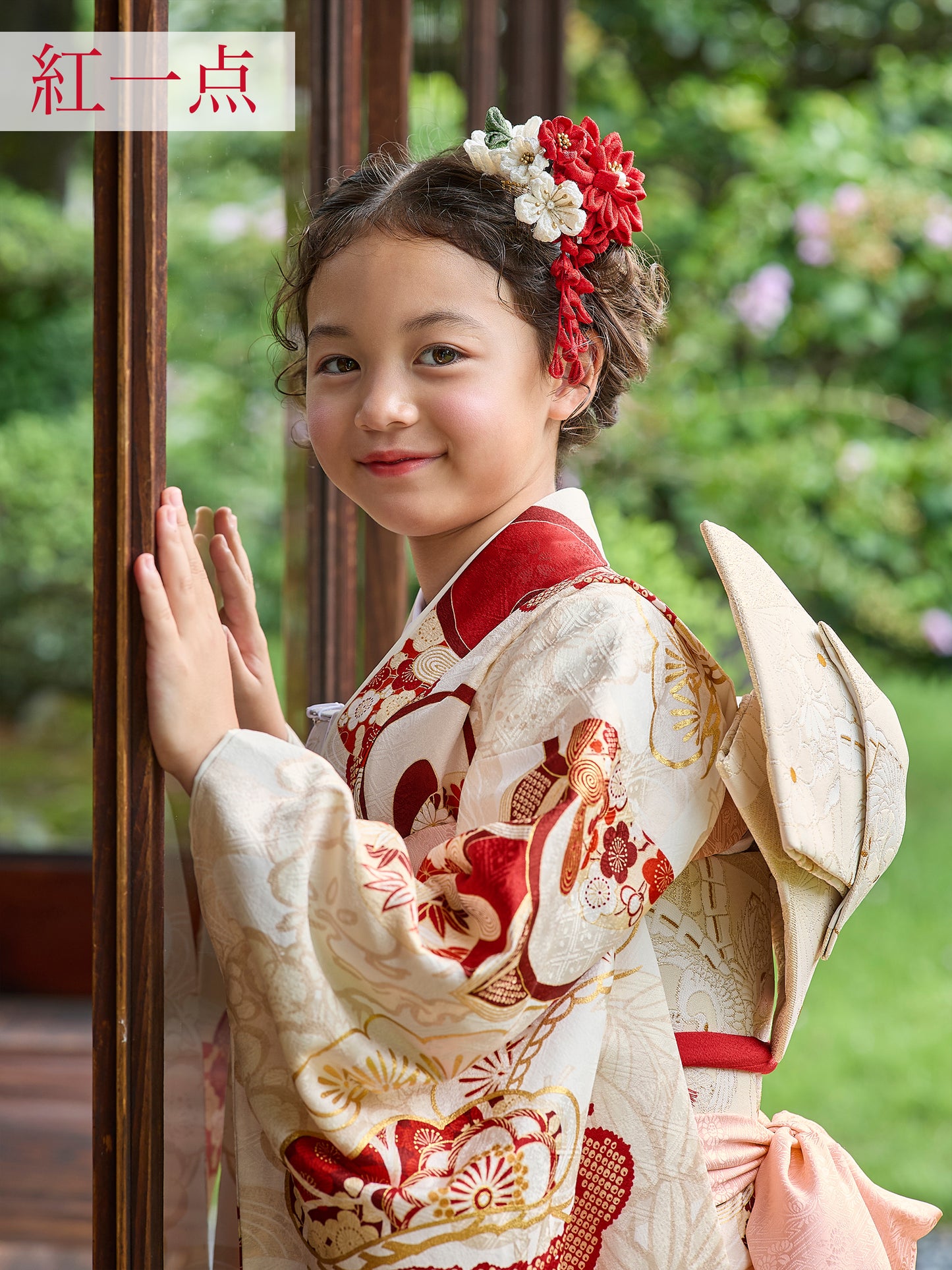 七五三 着物 レンタル 7歳 女の子【紅一点】ねじり梅に橘(クリーム) S0735