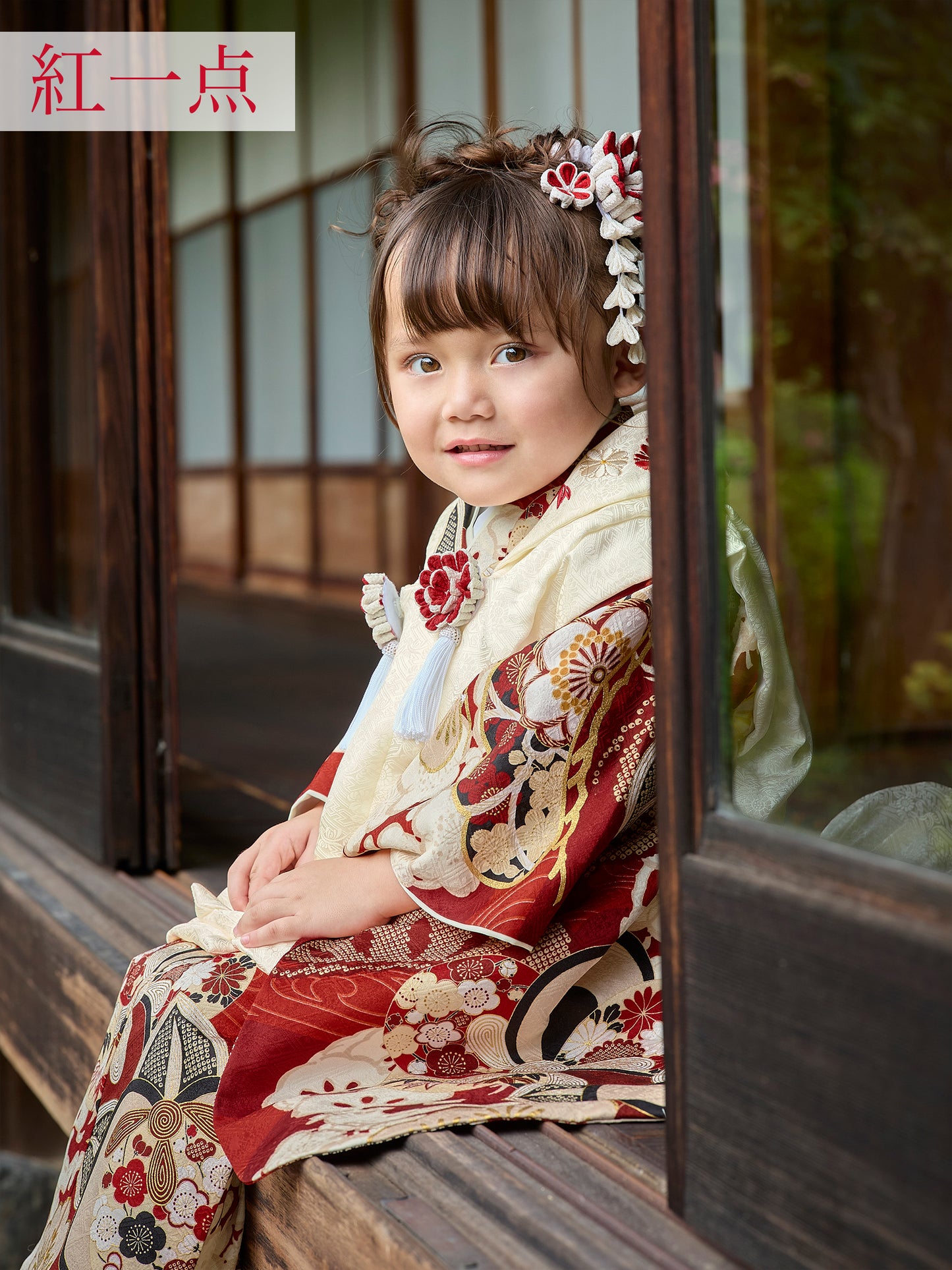 七五三 着物 レンタル 3歳 女の子【紅一点】ねじり梅に橘/赤 S0337