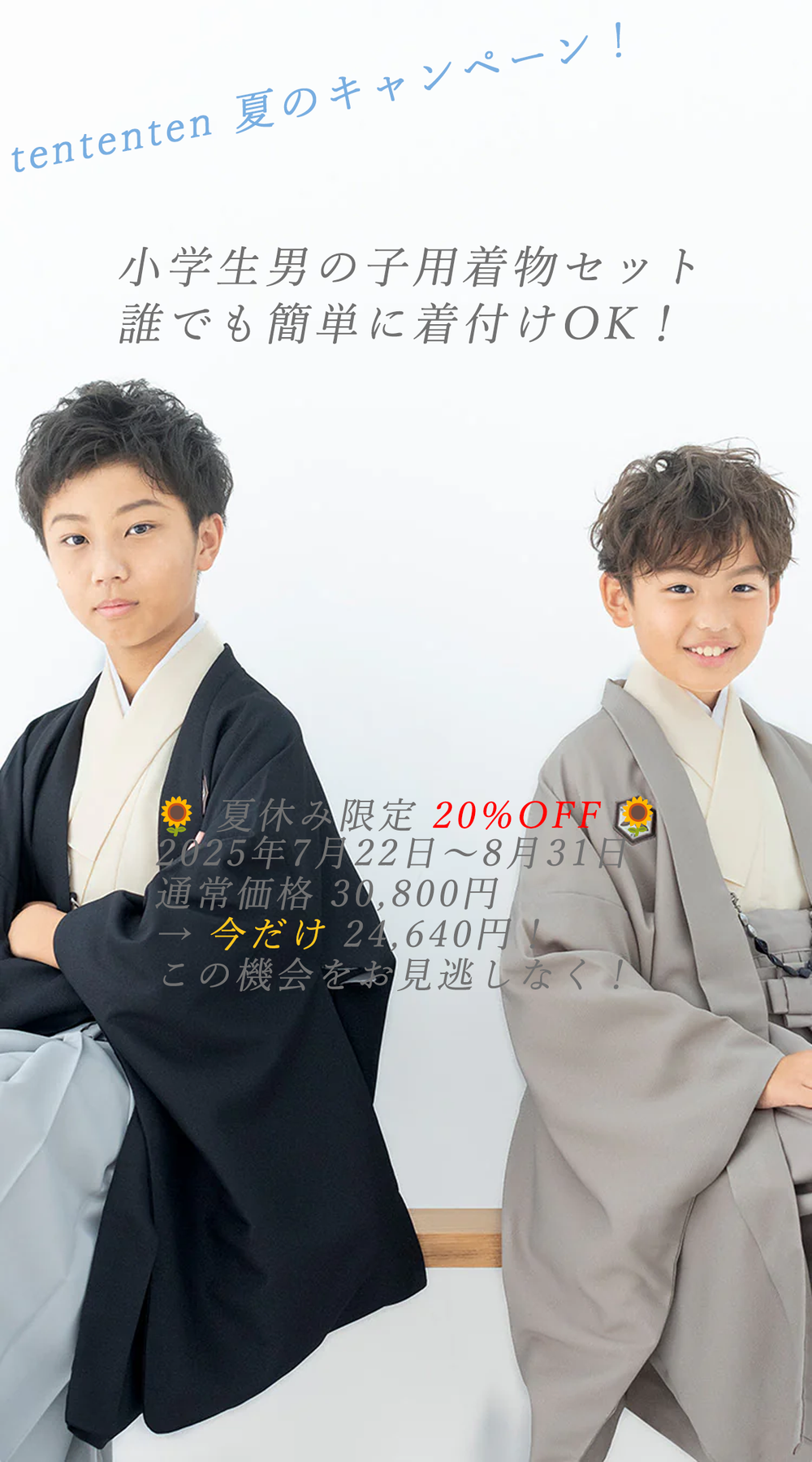 誰でも簡単に着付けができる 卒業式小学生袴